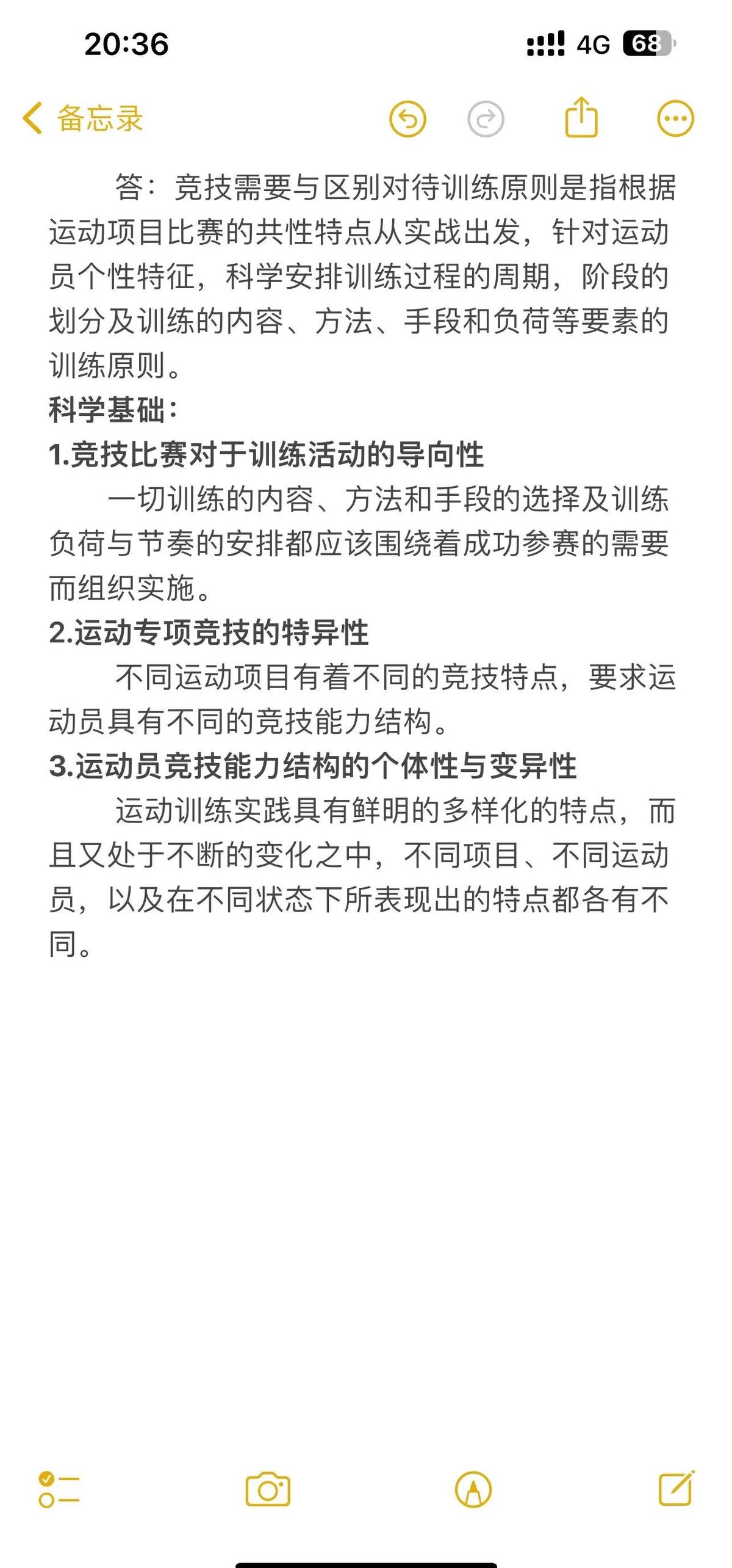如何在联赛前进行针对性训练