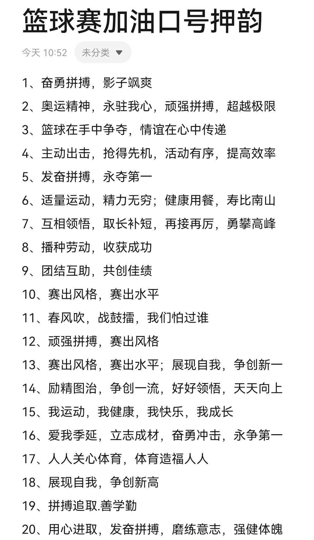 篮球一周的训练计划怎么写_0